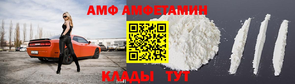 АМФ VHQ Сальск