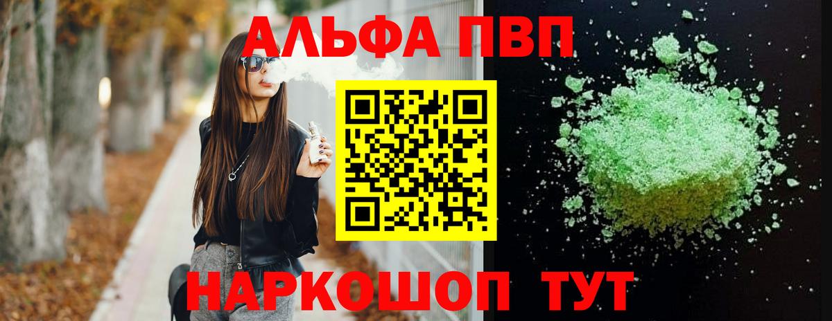Alfa_PVP крисы CK Сальск