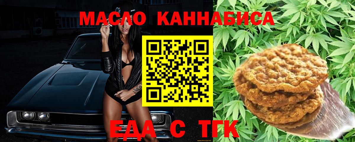 Сальск  Еда ТГК конопля  Вход с VPN 