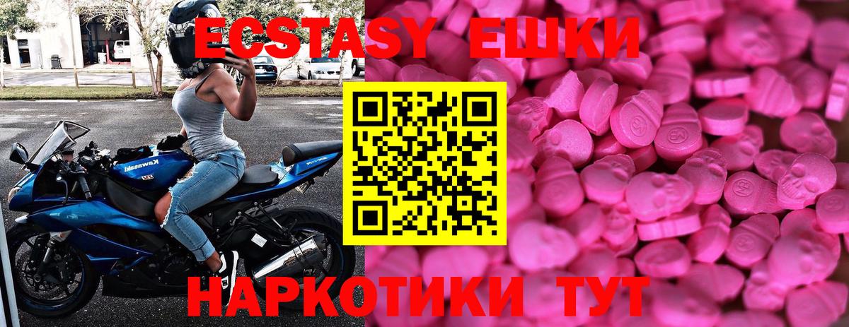 Экстази VHQ Сальск