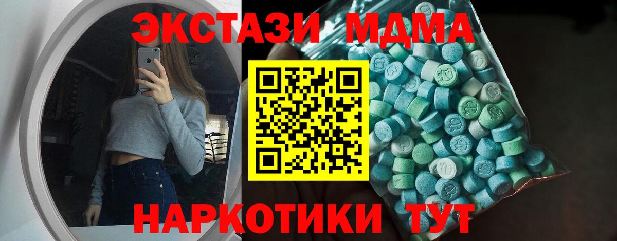 Сальск  Экстази MDMA  Вход с VPN 