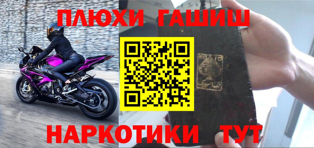 Сальск  ГАШ 40% ТГК  ГАШ  Вход с VPN  Гашиш гашик 