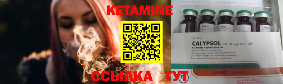 КЕТАМИН VHQ Сальск