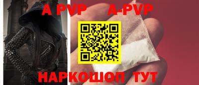 apvp Будённовск