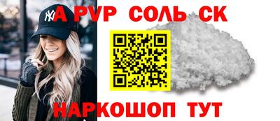 apvp Будённовск