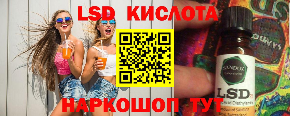 Лсд 25 экстази кислота Сальск