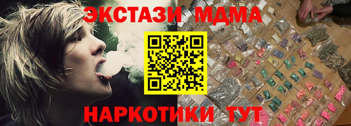 MDMA кристаллы  Вход с VPN  MDMA  МДМА crystal  Сальск 