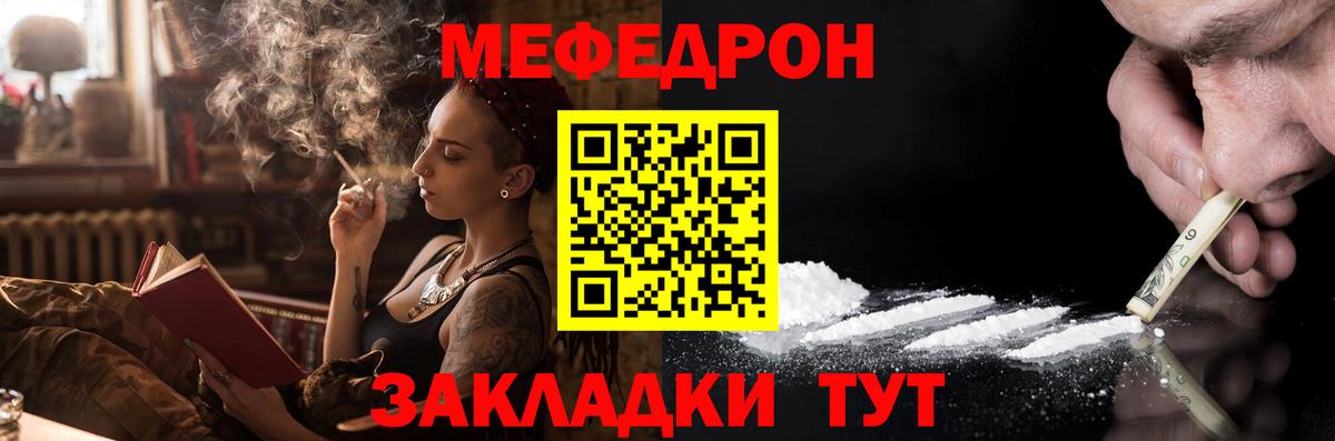 Меф VHQ  Вход с VPN  МЯУ-МЯУ  даркнет сайт  МЕФ кристаллы  Сальск  Мефедрон 