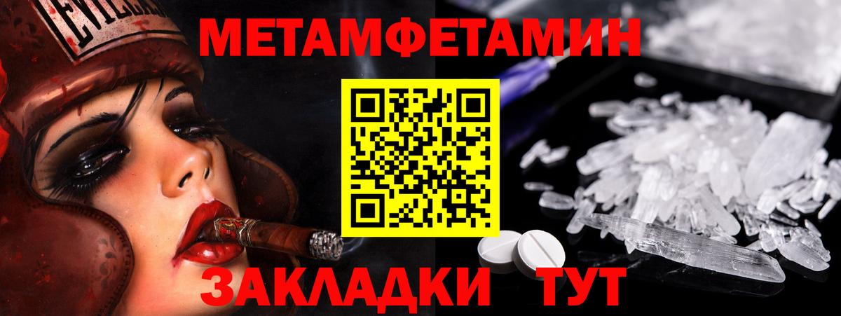 Метамфетамин витя Сальск