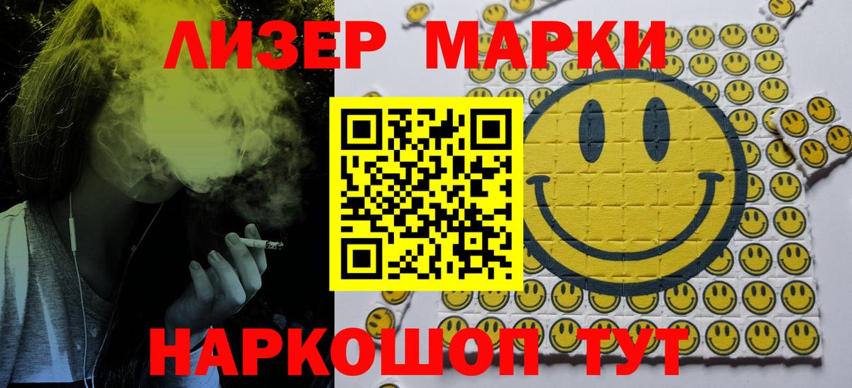Сальск  Марки NBOMe 1500мкг  Наркотические марки  Марки NBOMe 1500мкг  Вход с VPN 