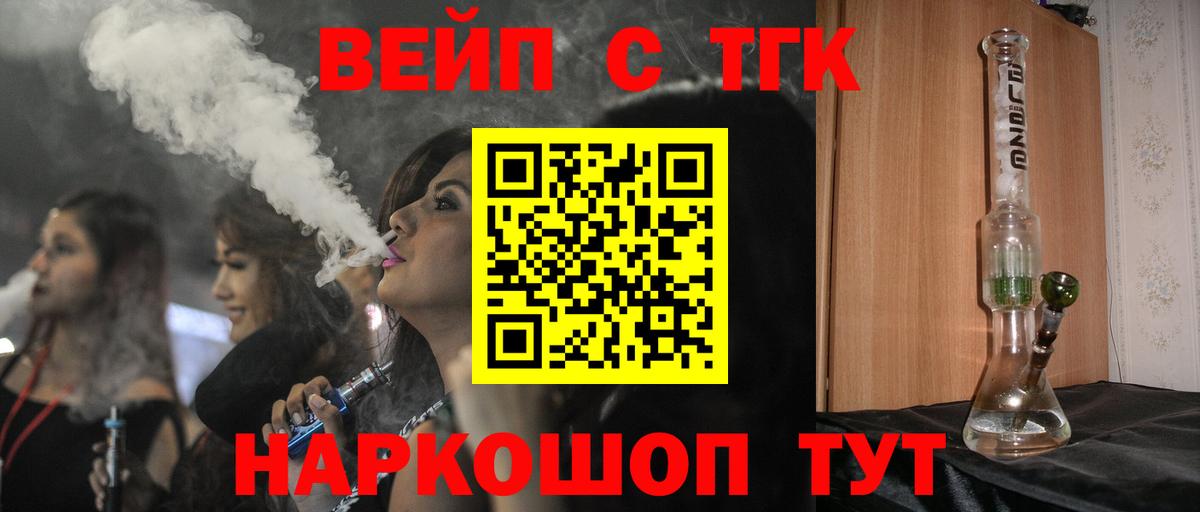 ТГК гашишное масло Сальск