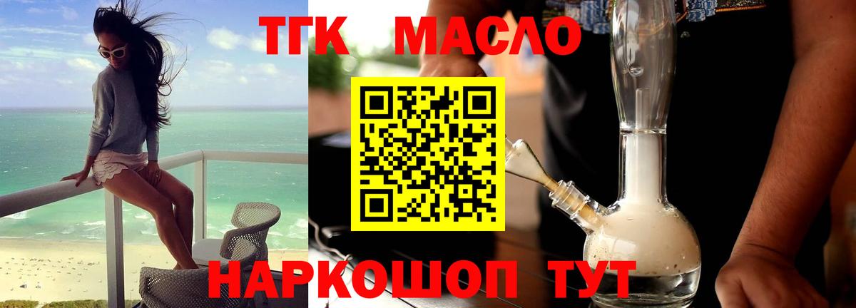 Сальск  ТГК THC oil  ТГК Wax  Вход с VPN 